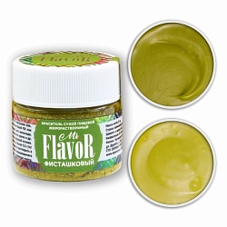 Краситель сухой жирорастворимый фисташковый Mr.Flavor