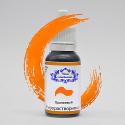 Краситель "Наш кондитер" жирорастворимый оранжевый 20 гр