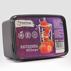Пюре замороженное "Proff Puree" Клубника 1 кг