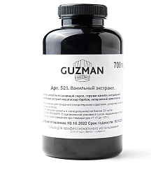 Ванильный экстракт "Guzman" 700 гр